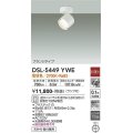 大光電機(DAIKO) DSL-5449 YWE スポットライト 非調光 LED 電球色 ランプ付 フランジタイプ ホワイト