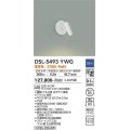 大光電機(DAIKO)　DSL-5493YWG　スポットライト 埋込穴φ85 調光(調光器別売) 電球色 白