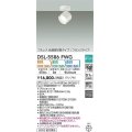 大光電機(DAIKO) DSL-5586 FWG スポットライト よくばり(調光器別売) LED 電球色 温白色 昼白色 ランプ付 プルレス フランジタイプ ホワイト