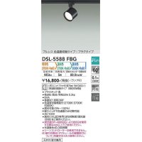 大光電機(DAIKO) DSL-5588 FBG スポットライト よくばり(調光器別売) LED 電球色 温白色 昼白色 ランプ付 プルレス プラグタイプ ブラック