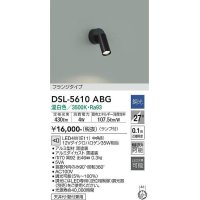 大光電機(DAIKO) DSL-5610 ABG スポットライト 調光(調光器別売) LED 温白色 ランプ付 フランジタイプ ブラック