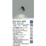 大光電機(DAIKO) DSL-5612 ABG スポットライト 調光(調光器別売) LED 温白色 ランプ付 埋込フランジタイプ ブラック