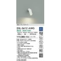 大光電機(DAIKO) DSL-5612 AWG スポットライト 調光(調光器別売) LED 温白色 ランプ付 埋込フランジタイプ ホワイト