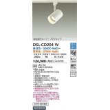 大光電機(DAIKO)　DSL-CD204W　スポットライト 吹抜け傾斜天井 LED内蔵 調色調光 昼白〜電球色 白熱灯100W相当