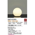 大光電機(DAIKO)　DST-37293　スタンド LED内蔵 非調光 電球色 中間スイッチ付