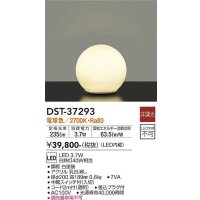 大光電機(DAIKO)　DST-37293　スタンド LED内蔵 非調光 電球色 中間スイッチ付