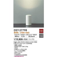 大光電機(DAIKO)　DST-37798　スタンド ランプ付 非調光 電球色 ホワイト