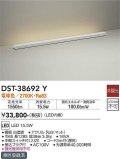 大光電機(DAIKO)　DST-38692Y　スタンド LED内蔵 非調光 電球色 ホワイト