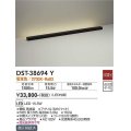 大光電機(DAIKO)　DST-38694Y　スタンド LED内蔵 非調光 電球色 ブラック