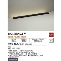 大光電機(DAIKO)　DST-38694Y　スタンド LED内蔵 非調光 電球色 ブラック