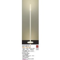 大光電機(DAIKO)　DST-38741Y　スタンド LED内蔵 非調光 電球色 ホワイト