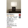 大光電機(DAIKO)　DST-39529Y　スタンド ランプ付 非調光 電球色 ダークブラウン