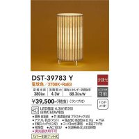 大光電機(DAIKO)　DST-39783Y　スタンド ランプ付 非調光 電球色 中間スイッチ付