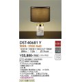 大光電機(DAIKO)　DST-40681Y　スタンド ランプ付 非調光 電球色 黒 中間スイッチ付 コード2ｍ 差込プラグ付
