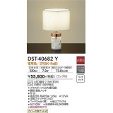 大光電機(DAIKO)　DST-40682Y　スタンド ランプ付 非調光 電球色 白 中間スイッチ付 コード2ｍ 差込プラグ付