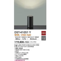 大光電機(DAIKO)　DST-41051Y　フロアスタンド LED ランプ付 非調光 電球色 中間スイッチ付 コード1m ブラック