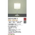 大光電機(DAIKO)　DST-41298Y　テーブルスタンド LED ランプ付 非調光 電球色 中間スイッチ付 コード2m ホワイト