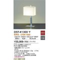 大光電機(DAIKO)　DST-41300Y　テーブルスタンド LED ランプ付 非調光 電球色 中間スイッチ付 コード2m ホワイト