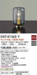 大光電機(DAIKO)　DST-41365Y　スタンド 非調光 LED(ランプ付) キャンドル色 スモーク