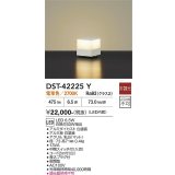 大光電機(DAIKO) DST-42225Y スタンド 非調光 電球色 LED内蔵 ホワイト