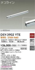 大光電機(DAIKO) DSY-3902YTE(ランプ別梱) 間接照明 L=600mm 非調光 電球色 デコライン シルバー