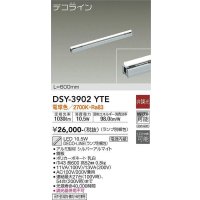 大光電機(DAIKO) DSY-3902YTE(ランプ別梱) 間接照明 L=600mm 非調光 電球色 デコライン シルバー