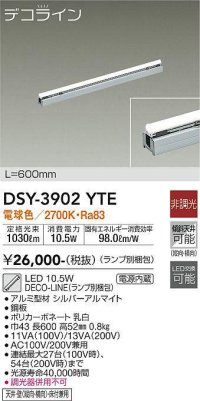 大光電機(DAIKO) DSY-3902YTE(ランプ別梱) 間接照明 L=600mm 非調光 電球色 デコライン シルバー