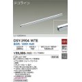 大光電機(DAIKO)　DSY-3904WTE(ランプ別梱)　間接照明 L=1200mm 非調光 昼白色 デコライン シルバー
