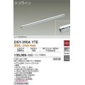 大光電機(DAIKO) DSY-3904YTE(ランプ別梱) 間接照明 L=1200mm 非調光 電球色 デコライン シルバー [￡]