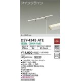 大光電機(DAIKO)　DSY-4345ATE　間接照明 スイングライン LED内蔵 電源内蔵 非調光 温白色 天井・壁・床付兼用 600mm