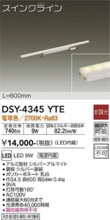大光電機(DAIKO)　DSY-4345YTE　間接照明 スイングライン LED内蔵 電源内蔵 非調光 電球色 天井・壁・床付兼用 600mm