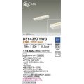 大光電機(DAIKO)　DSY-4390YWG　間接照明 LED 電源内蔵 調光(調光器別売) 電球色 まくちゃん L=300mm ホワイト