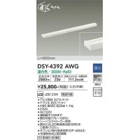 大光電機(DAIKO)　DSY-4392AWG　間接照明 LED 電源内蔵 調光(調光器別売) 温白色 まくちゃん L=900mm ホワイト