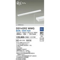 大光電機(DAIKO) DSY-4392WWG 間接照明 LED 電源内蔵 調光(調光器別売) 昼白色 まくちゃん L=900mm ホワイト