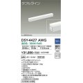 大光電機(DAIKO)　DSY-4427AWG　間接照明 LED 電源内蔵 調光(調光器別売) 温白色 ダブルライン L=600mm ホワイト