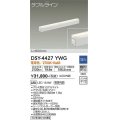 大光電機(DAIKO)　DSY-4427YWG　間接照明 LED 電源内蔵 調光(調光器別売) 電球色 ダブルライン L=600mm ホワイト