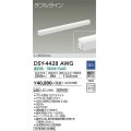 大光電機(DAIKO)　DSY-4428AWG　間接照明 LED 電源内蔵 調光(調光器別売) 温白色 ダブルライン L=900mm ホワイト