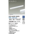 大光電機(DAIKO)　DSY-4428WWG　間接照明 LED 電源内蔵 調光(調光器別売) 昼白色 ダブルライン L=900mm ホワイト
