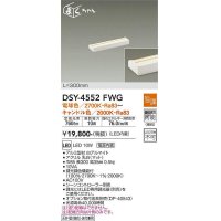 大光電機(DAIKO)　DSY-4552FWG　間接照明 LED 電源内蔵 温調(調光器別売) 電球色〜キャンドル色 まくちゃん L=300mm ホワイト