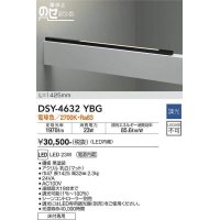 大光電機(DAIKO)　DSY-4632YBG　間接照明 LED 電源内蔵 調光(調光器別売) 電球色 梁の上のせたろう L=1425mm ブラック