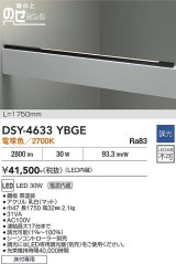 大光電機(DAIKO) DSY-4633YBGE 間接照明用器具 1750mm 調光(調光器別売) 電球色 LED 電源内蔵 屋外用 ブラック
