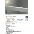 大光電機(DAIKO)　DSY-4633YWG　間接照明 LED 電源内蔵 調光(調光器別売) 電球色 梁の上のせたろう L=1725mm ホワイト