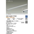 大光電機(DAIKO)　DSY-4638YTGE(ランプ別梱)　間接照明 L=1500mm 調光(調光器別売) 電球色 デコライン シルバー