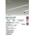 大光電機(DAIKO)　DSY-4776ATE(ランプ別梱)　間接照明 L=1500mm 非調光 温白色 デコライン シルバー