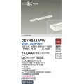 大光電機(DAIKO)　DSY-4842WW　間接照明器具 非調光 ミニまくちゃん 578mm LED内蔵 昼白色