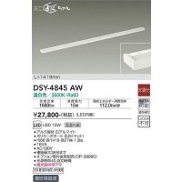 大光電機(DAIKO)　DSY-4845AW　間接照明器具 非調光 ミニまくちゃん 1419mm LED内蔵 温白色