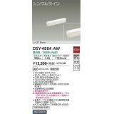 大光電機(DAIKO)　DSY-4884AW　間接照明器具 非調光 シングルライン 318mm LED内蔵 温白色