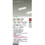 大光電機(DAIKO)　DSY-4884YW　間接照明器具 非調光 シングルライン 318mm LED内蔵 電球色