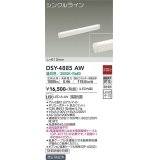 大光電機(DAIKO)　DSY-4885AW　間接照明器具 非調光 シングルライン 612mm LED内蔵 温白色