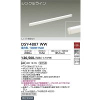 大光電機(DAIKO)　DSY-4887WW　間接照明器具 非調光 シングルライン 1198mm LED内蔵 昼白色